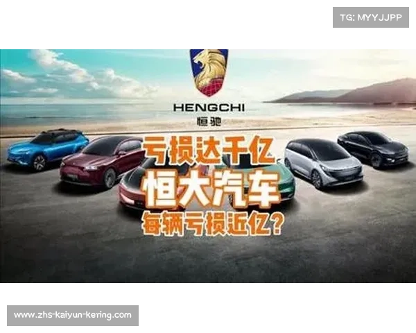 汽车界的恒大指的是一家怎样的企业？